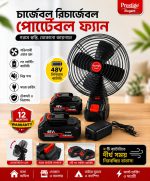 Prestige Elegant 48V Heavy-Duty Rechargeable Portable Fan Doubly Battery - Image 2
