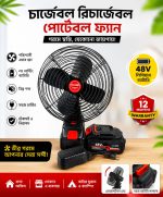 Prestige Elegant 48V Heavy-Duty Rechargeable Portable Fan Doubly Battery